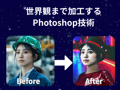 Photoshop